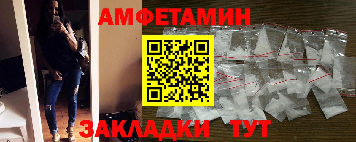 Амфетамин  АМФЕТАМИН Розовый  Вход с VPN  Вязьма 