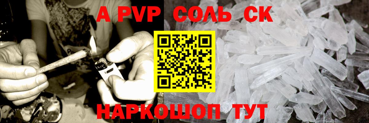 Alpha PVP Соль  A PVP  Alpha-PVP СК КРИС  A PVP мука  Вязьма  Вход с VPN 
