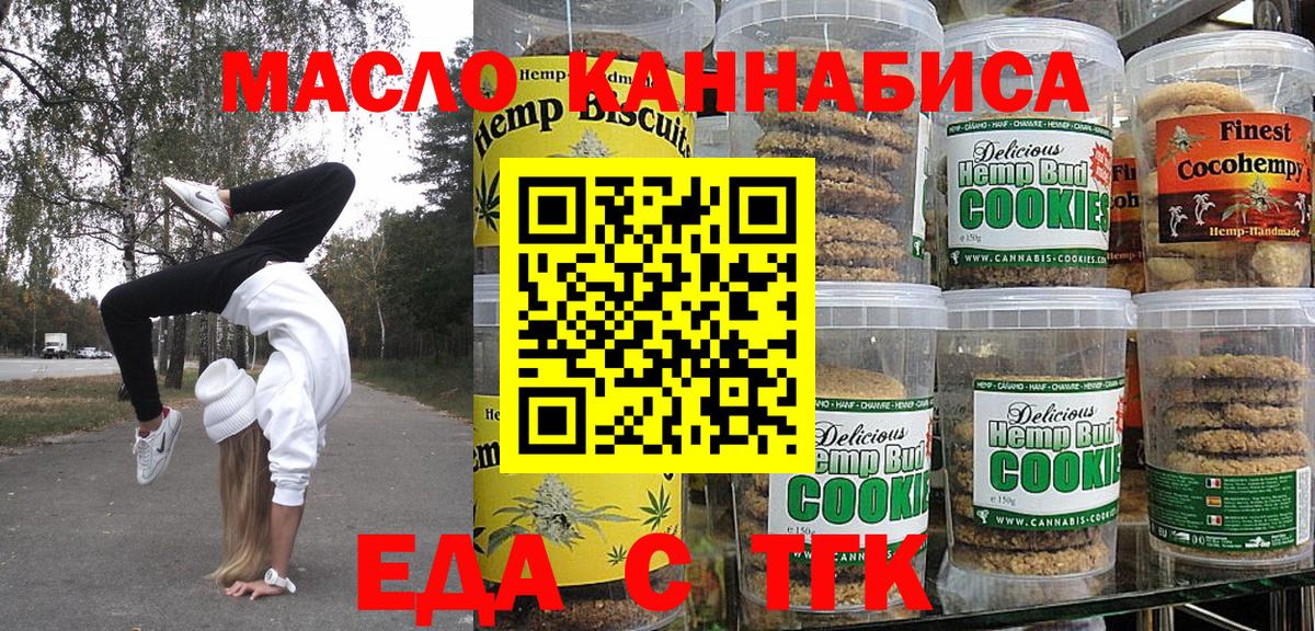 Вязьма  Canna-Cookies конопля  Вход с VPN 