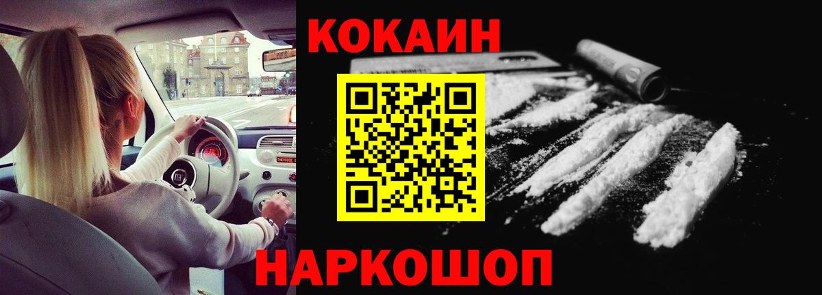 Вязьма  COCAIN Боливия  Cocaine  цена наркотик  Вход с VPN 