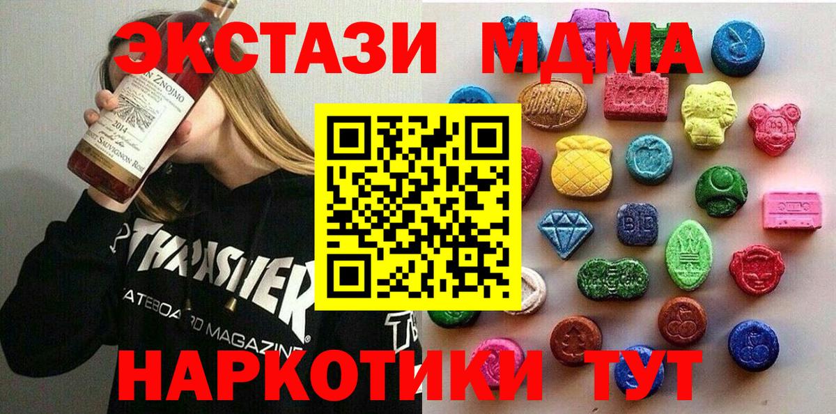 Вязьма  ОМГ ОМГ как войти  Вход с VPN  Экстази 280 MDMA  ЭКСТАЗИ mix 