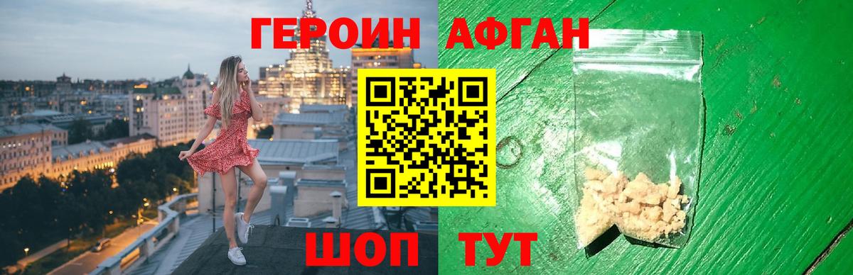 Героин герыч Вязьма