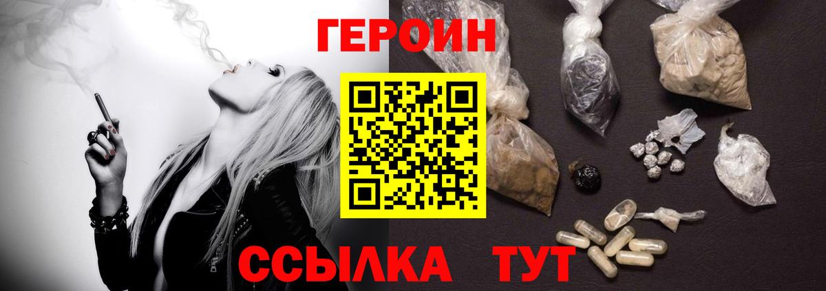 Вязьма  Героин герыч  Вход с VPN 