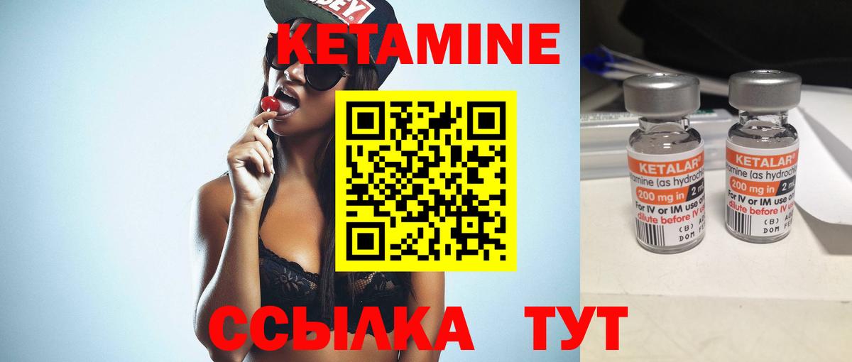 КЕТАМИН VHQ  Вход с VPN  сайты даркнета Telegram  Вязьма 