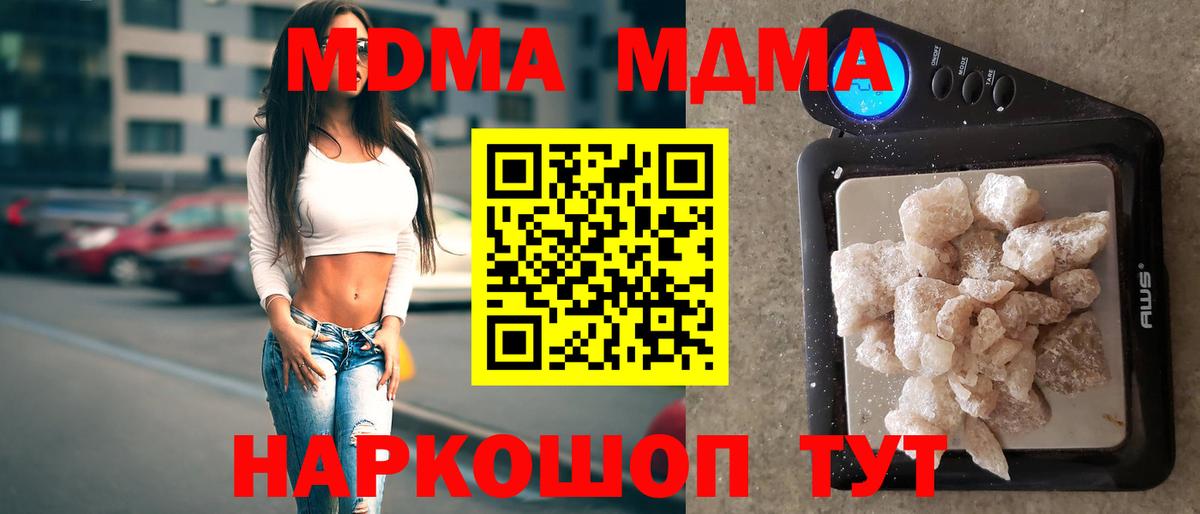 МДМА Molly Вязьма