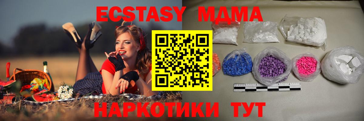 МДМА VHQ  МДМА crystal  Вход с VPN  Вязьма 