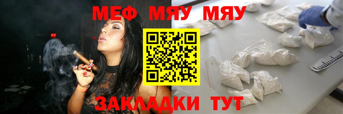 МЕФ 4 MMC  Вход с VPN  МЕФ  сколько стоит  Вязьма  Мефедрон мука  Мефедрон 