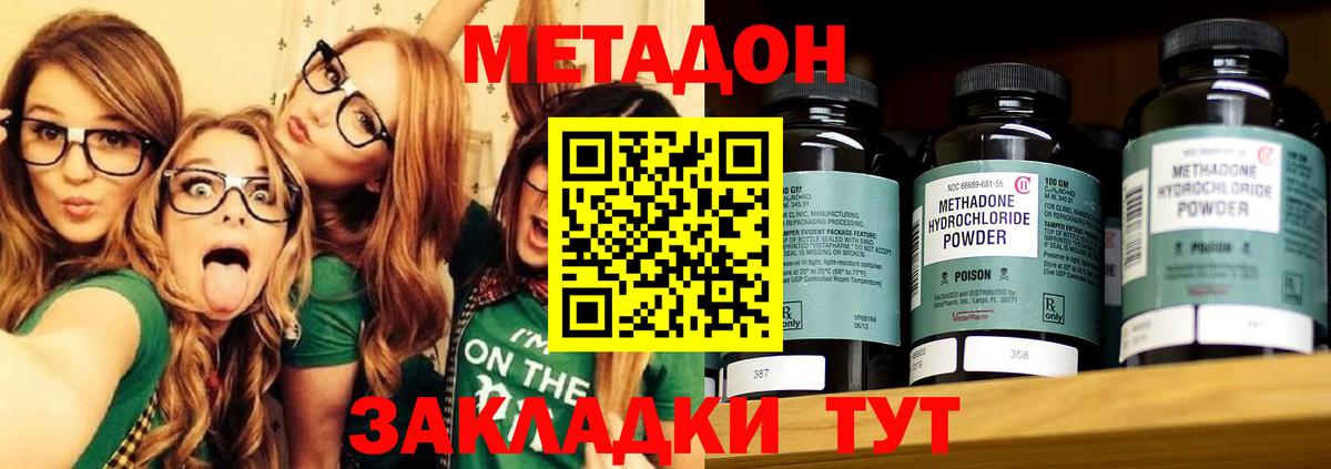 Метадон VHQ  МЕТАДОН кристалл  Вход с VPN  Вязьма 
