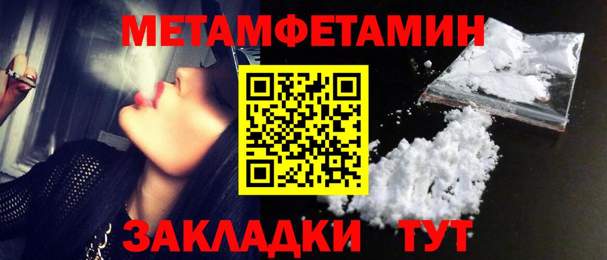 Вязьма  Первитин кристалл  Вход с VPN 