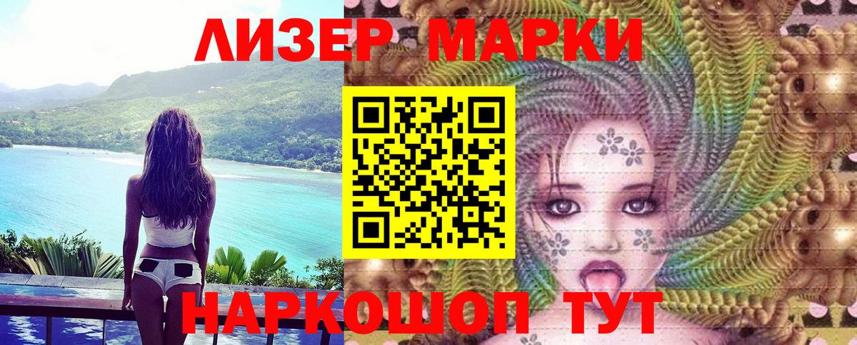 Марки NBOMe 1,8мг  Марки NBOMe 1,8мг  Вход с VPN  Вязьма 
