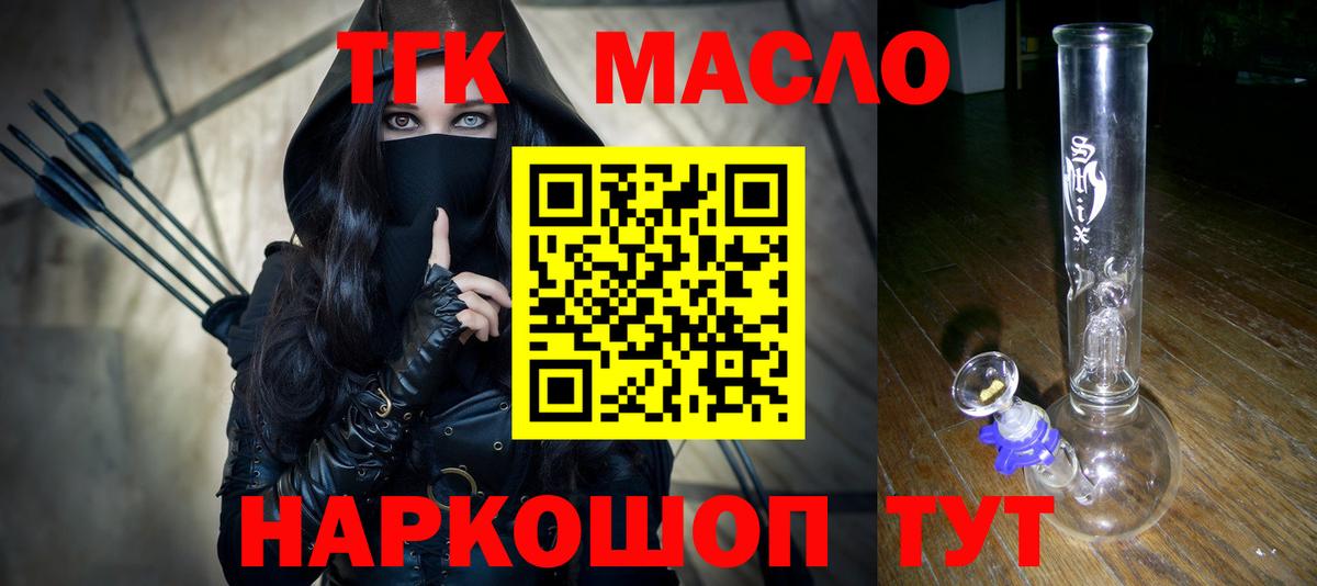 ТГК жижа Вязьма